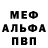 MDMA кристаллы Vlad Bahmetev
