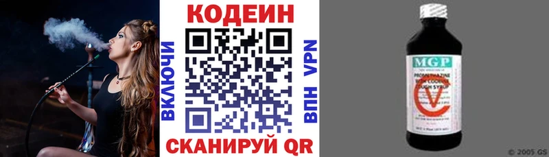 Кодеиновый сироп Lean Purple Drank  Салаир 