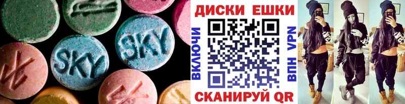 Ecstasy 300 mg Салаир